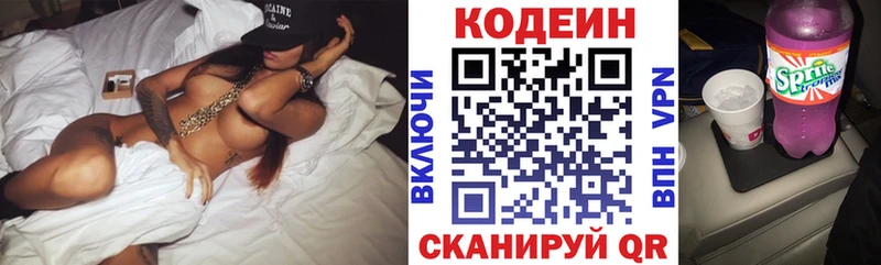 Кодеин напиток Lean (лин)  blacksprut маркетплейс  Колпашево 