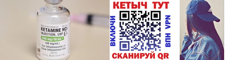 где найти   Колпашево  КЕТАМИН ketamine 
