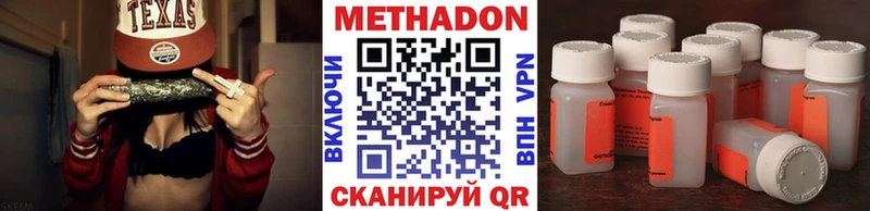 МЕТАДОН кристалл  купить закладку  Колпашево 