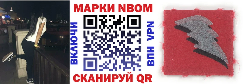 Марки NBOMe 1,5мг  кракен сайт  Колпашево  купить  сайты 