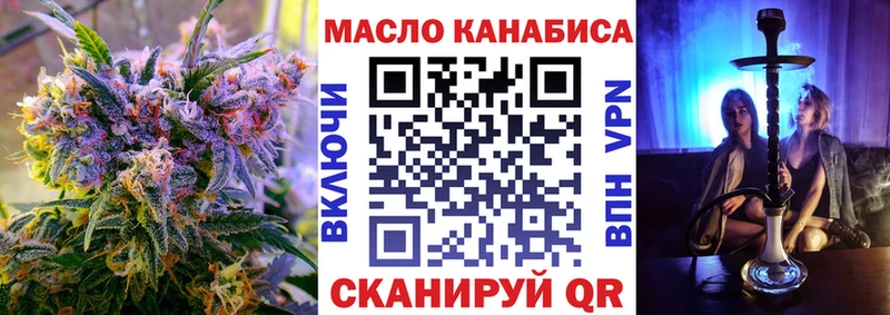 ТГК THC oil  hydra вход  Колпашево 